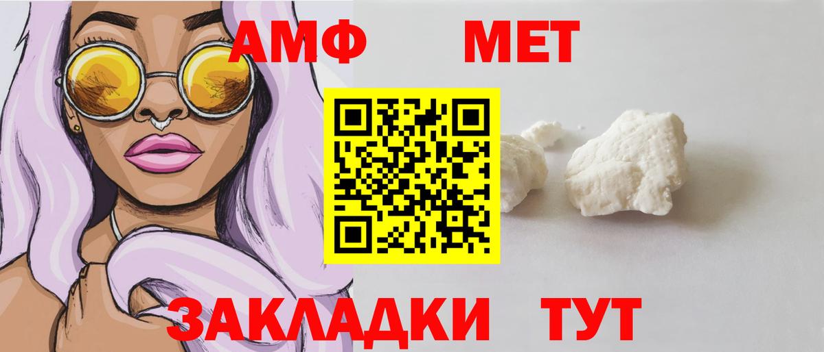 АМФЕТАМИН  Вход с VPN  omg зеркало  АМФЕТАМИН 97%  Елизово  Амфетамин 