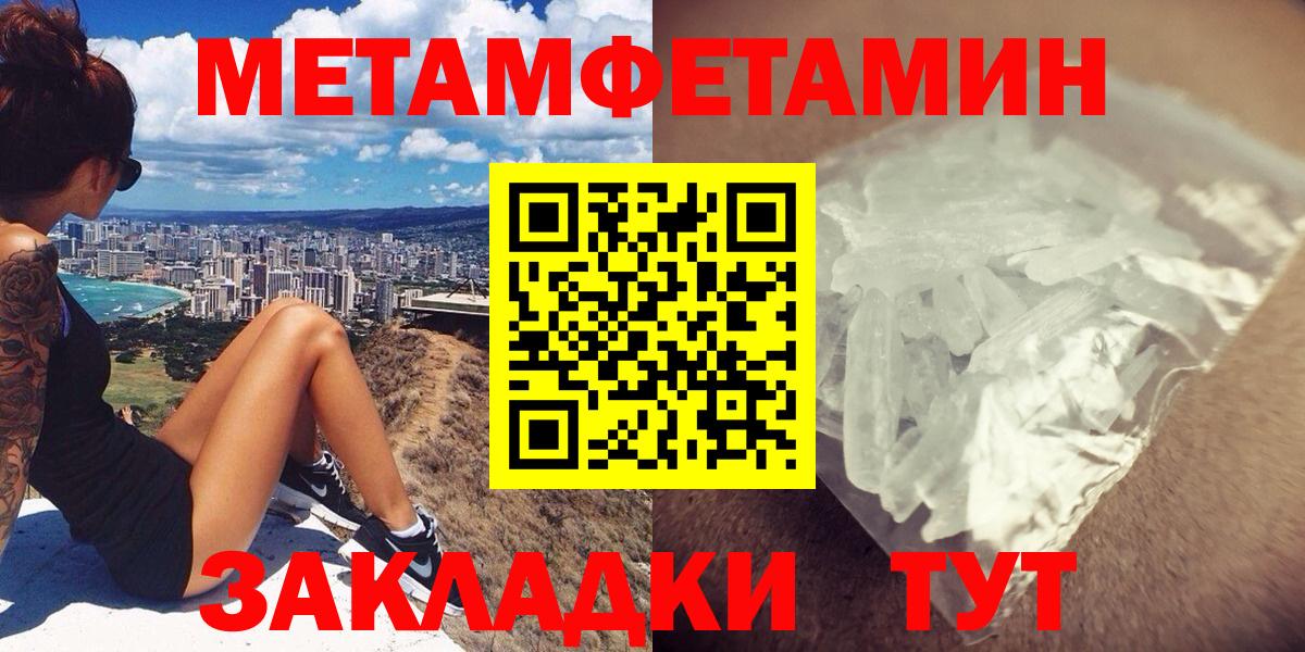 АМФЕТАМИН Розовый Елизово