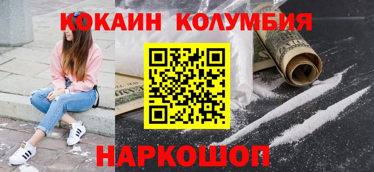 Кокаин Fish Scale Елизово