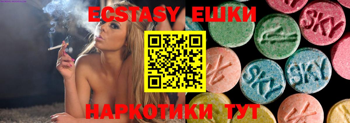 Елизово  Ecstasy  наркошоп  Ecstasy таблы  Вход с VPN 