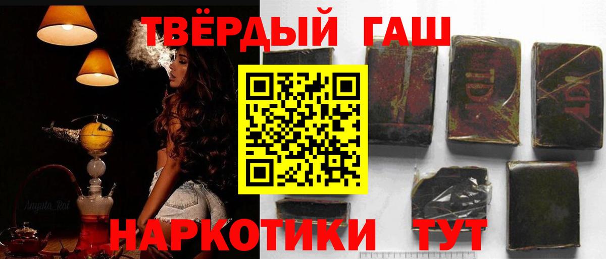 Гашиш убойный  что такое наркотик  Елизово  ГАШ убойный  Вход с VPN 