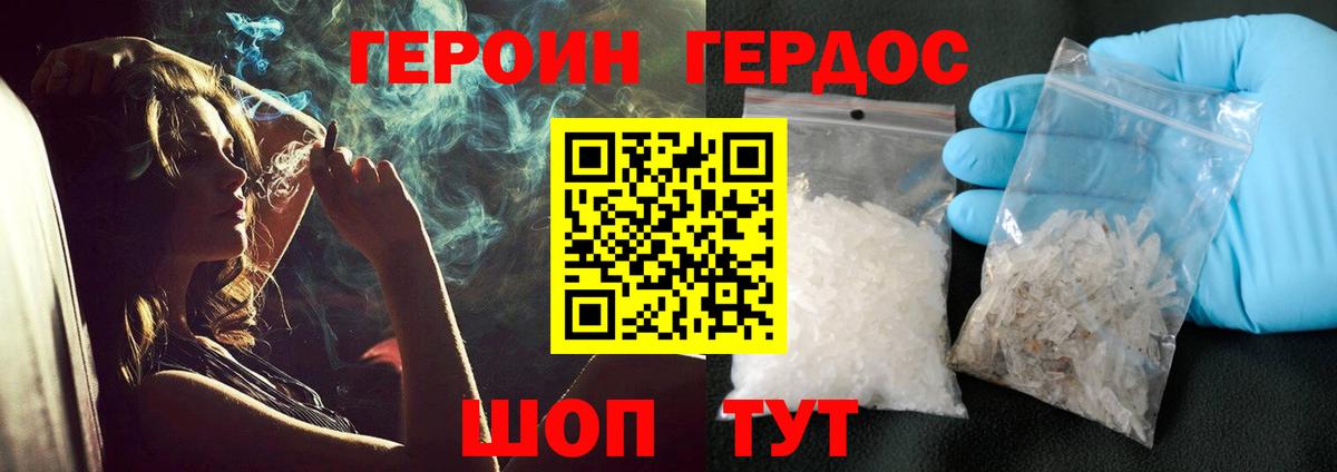 ГЕРОИН белый  Вход с VPN  Героин  Елизово 