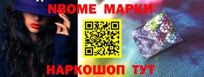 марки nbome Краснознаменск