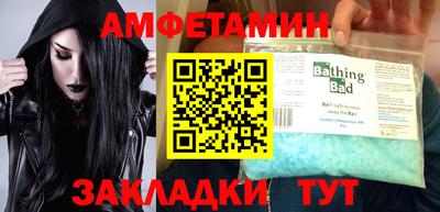 первитин Краснокаменск