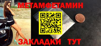 первитин Краснокаменск