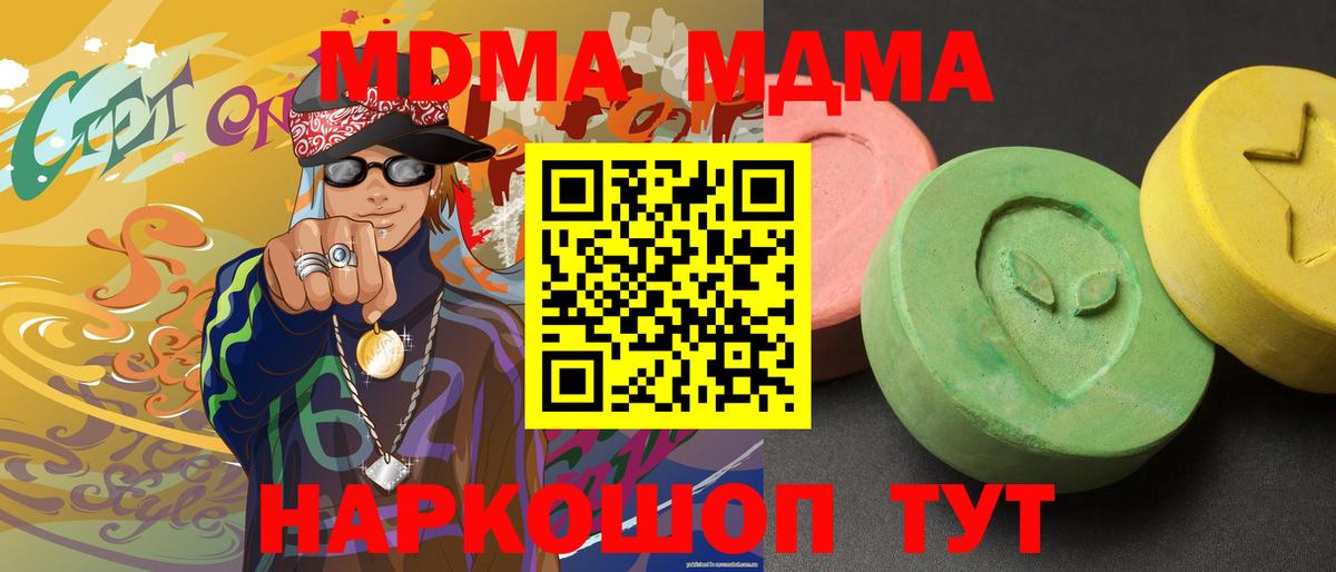 МДМА Molly  Вход с VPN  Елизово  MDMA кристаллы 
