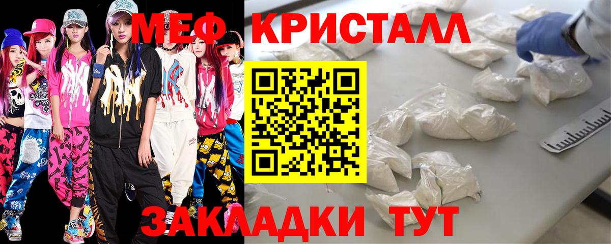 МЯУ-МЯУ  Вход с VPN  Елизово  МЕФ  Мефедрон 4 MMC 