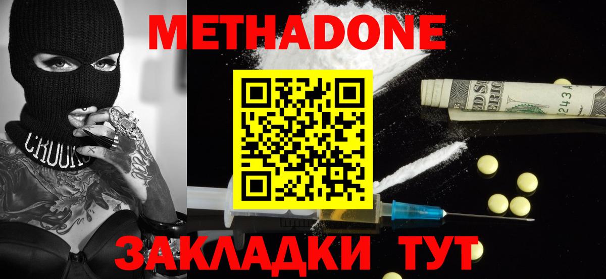 Меф МЯУ МЯУ кристаллы  МЕТАДОН  Елизово  КОКАИН  Гашиш  Конопля  Вход с VPN 