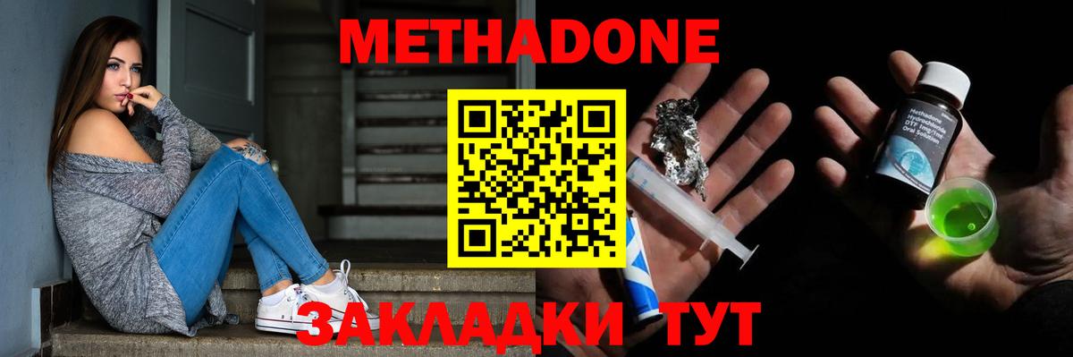 МЕТАДОН белоснежный Елизово