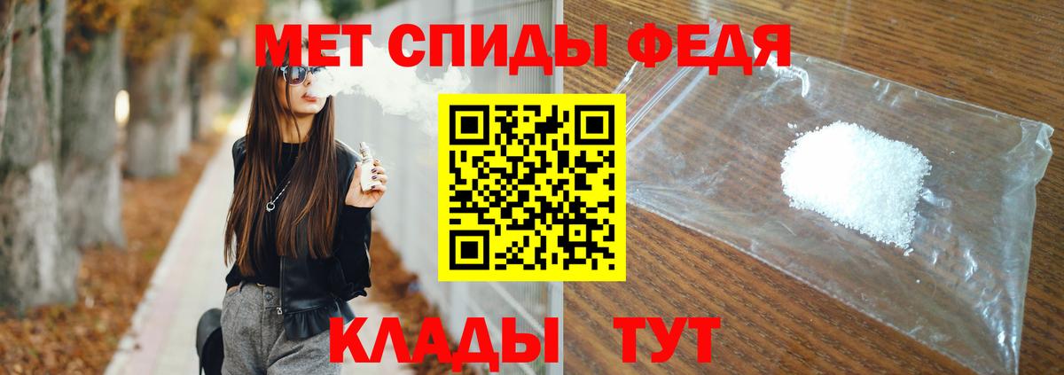МЕТАМФЕТАМИН Methamphetamine Елизово