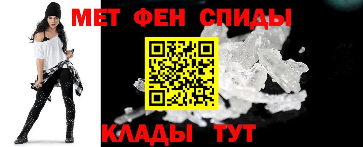 МЕТАМФЕТАМИН кристалл  МЕТАМФЕТАМИН кристалл  Вход с VPN  Елизово 