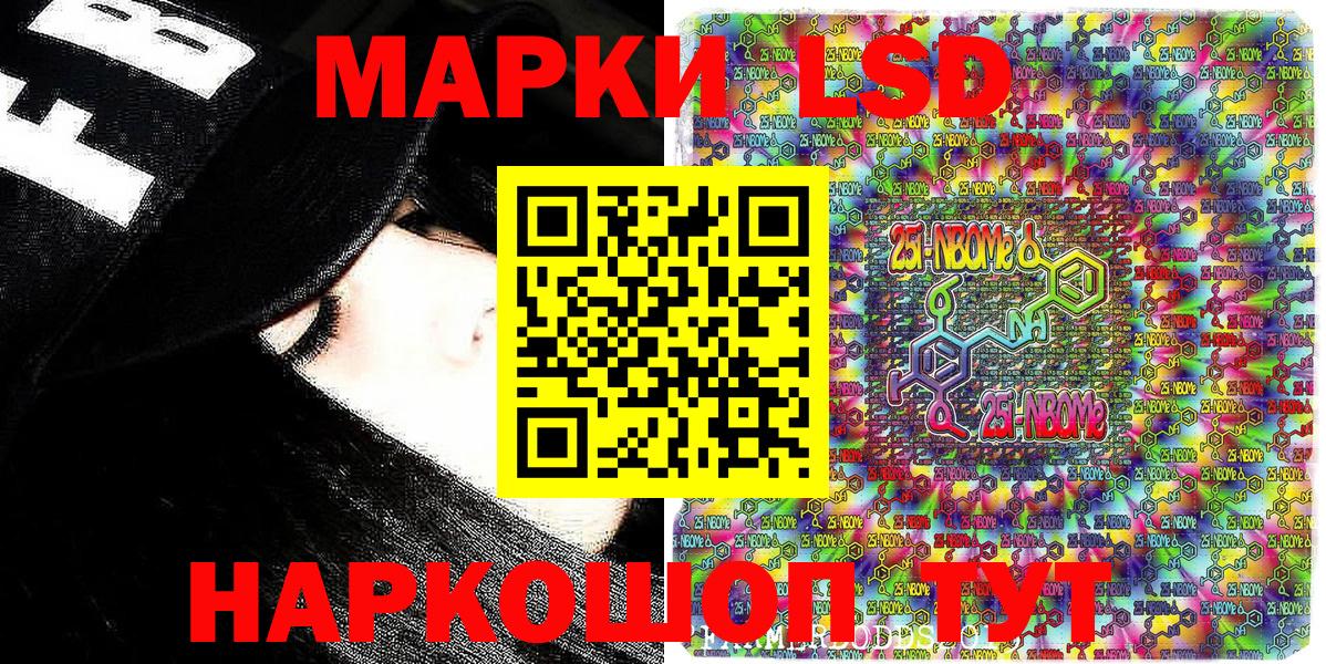 Елизово  Марки N-bome 1,5мг  Марки N-bome 1,5мг  Наркотические марки  Вход с VPN 