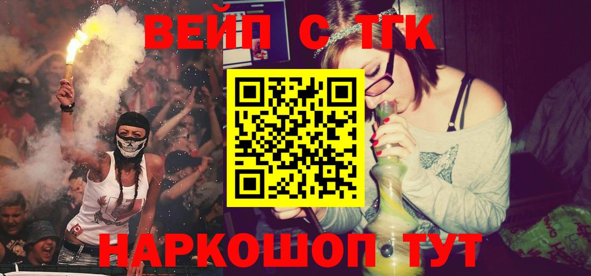 Дистиллят ТГК концентрат  ТГК вейп с тгк  Вход с VPN  Елизово 