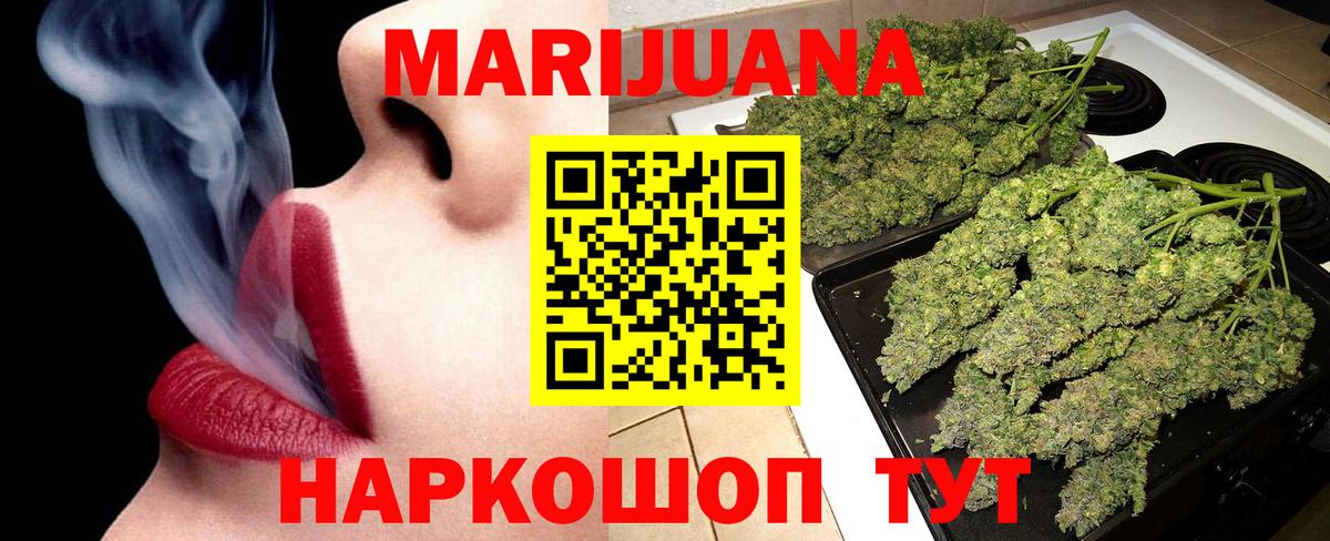 Канабис гибрид  Каннабис Ganja  Вход с VPN  Каннабис конопля  Елизово 